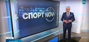 Спортни новини (12.07.2021 - обедна)