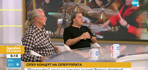 Суперконцерт на Супергрупата: Големите български рок гласове