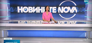 Новините на NOVA (15.07.2021 - обедна)