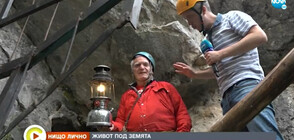 „НИЩО ЛИЧНО”: Разходка из родопските пещери (ВИДЕО)