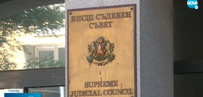 ВСС трябва да избере новите европрокурори
