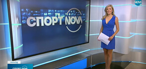 Спортни новини (20.07.2021 - обедна)