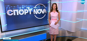 Спортни новини (21.07.2021 - лятна късна)