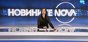 Новините на NOVA (23.07.2021 - следобедна)