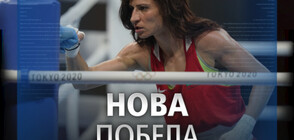 Боксьорката Стойка Кръстева стартира с победа на Олимпиадата (ВИДЕО)