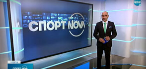 Спортни новини (29.07.2021 - обедна)