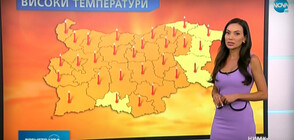 Прогноза за времето (30.07.2021 - обедна)