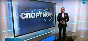 Спортни новини (02.08.2021 - обедна)