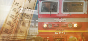 ИЗТОЩИТЕЛНИ ГОРЕЩИНИ: Как се пътува с влак без климатик в разгара на лятото