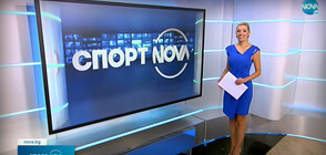 Спортни новини (03.08.2021 - обедна)