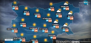 Прогноза за времето (07.08.2021 - обедна)