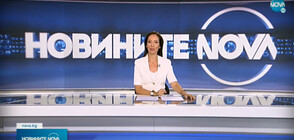 Новините на NOVA (10.08.2021 - обедна)
