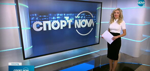 Спортни новини (11.08.2021 - следобедна)