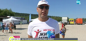 "ЖИВЕЙ АКТИВНО": Най-мащабната инициатива за балансирано хранене и активен начин на живот