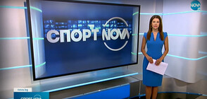 Спортни новини (16.08.2021 - обедна)