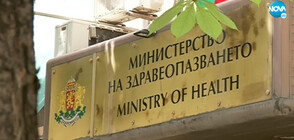 Първо заседание на здравната комисия