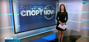Спортни новини (19.08.2021 - обедна)