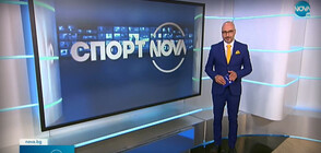 Спортни новини (20.08.2021 - следобедна)