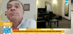 Веселин Налбантов, БХРА: На целия бранш вече му омръзна