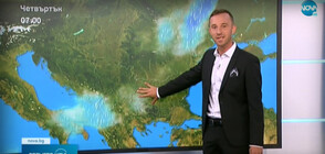 Прогноза за времето (23.08.2021 - обедна)