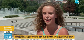 Кое е момичето от Поморие, което мечтае да покори Холивуд?