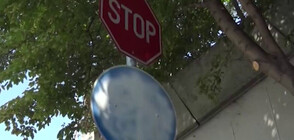 Глобиха жена заради знак, който не се вижда (ВИДЕО)