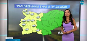Прогноза за времето (25.08.2021 - обедна)