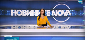 Новините на NOVA (26.08.2021 - обедна)