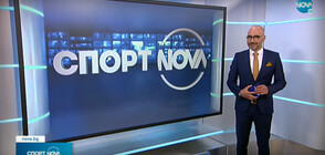 Спортни новини (26.08.2021 - обедна)