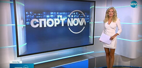 Спортни новини (26.08.2021 - късна)