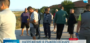 Жителите на Ръжево Конаре излязоха на протест