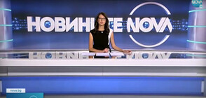 Новините на NOVA (01.09.2021 - обедна)