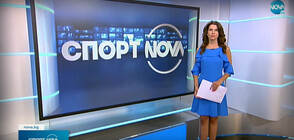 Спортни новини (03.09.2021 - следобедна)