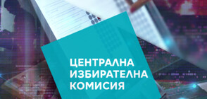 От вторник започва регистрацията за президентските и парламентарните избори
