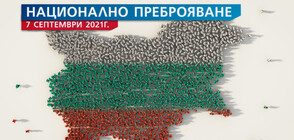 За 10 години населението в София се е увеличило с броя на жителите на един малък град