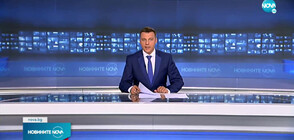 Новините на NOVA (05.09.2021 - обедна)