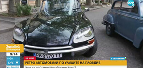 Ретро коли и концертна програма по улиците на Пловдив