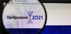 Близо 1 500 000 души вече са се преброили онлайн