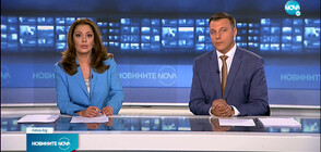 Новините на NOVA (07.09.2021 - централна)