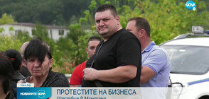 Продължават протестите на ресторантьорите