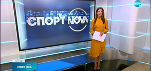 Спортни новини (09.09.2021 - късна)
