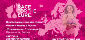 Race for the Cure Bulgaria 2021: Pink Week Edition