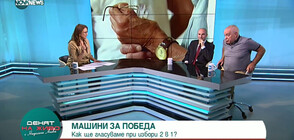 Доц. Чолаков: Проектът на Петков няма да е президентска партия