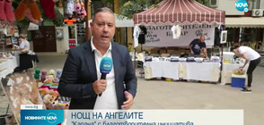 „Нощ на ангелите”: „Капана” с благотворителна инициатива