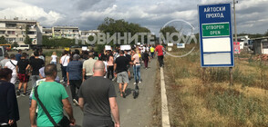 СЛЕД КАТАСТРОФА С ТРИ ЖЕРТВИ: Жителите на Айтос излязоха на протест (ВИДЕО+СНИМКИ)