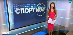 Спортни новини (20.09.2021 - късна)
