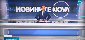 Новините на NOVA (22.09.2021 - обедна)