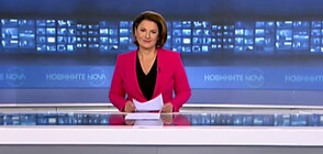 Новините на NOVA (22.09.2021 - следобедна)