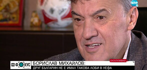 Боби Михайлов: Нямам конфликт с Бербатов