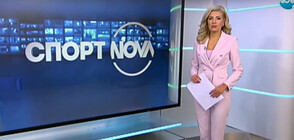 Спортни новини (27.09.2021 - обедна)
